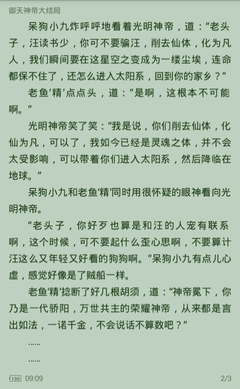 乐鱼app成为大巴黎赞助商